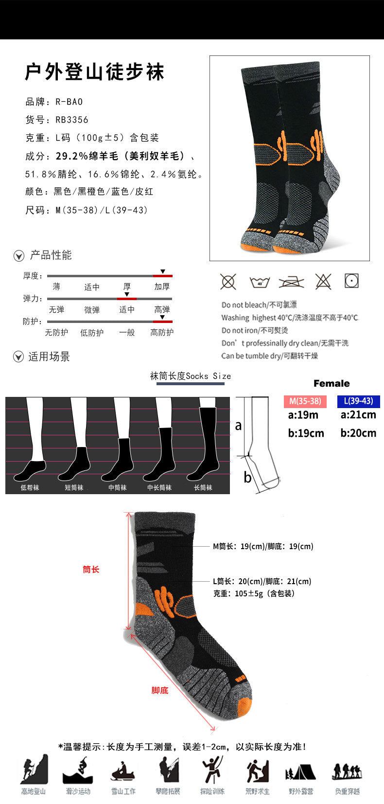 Merino Wool Hiking Socks