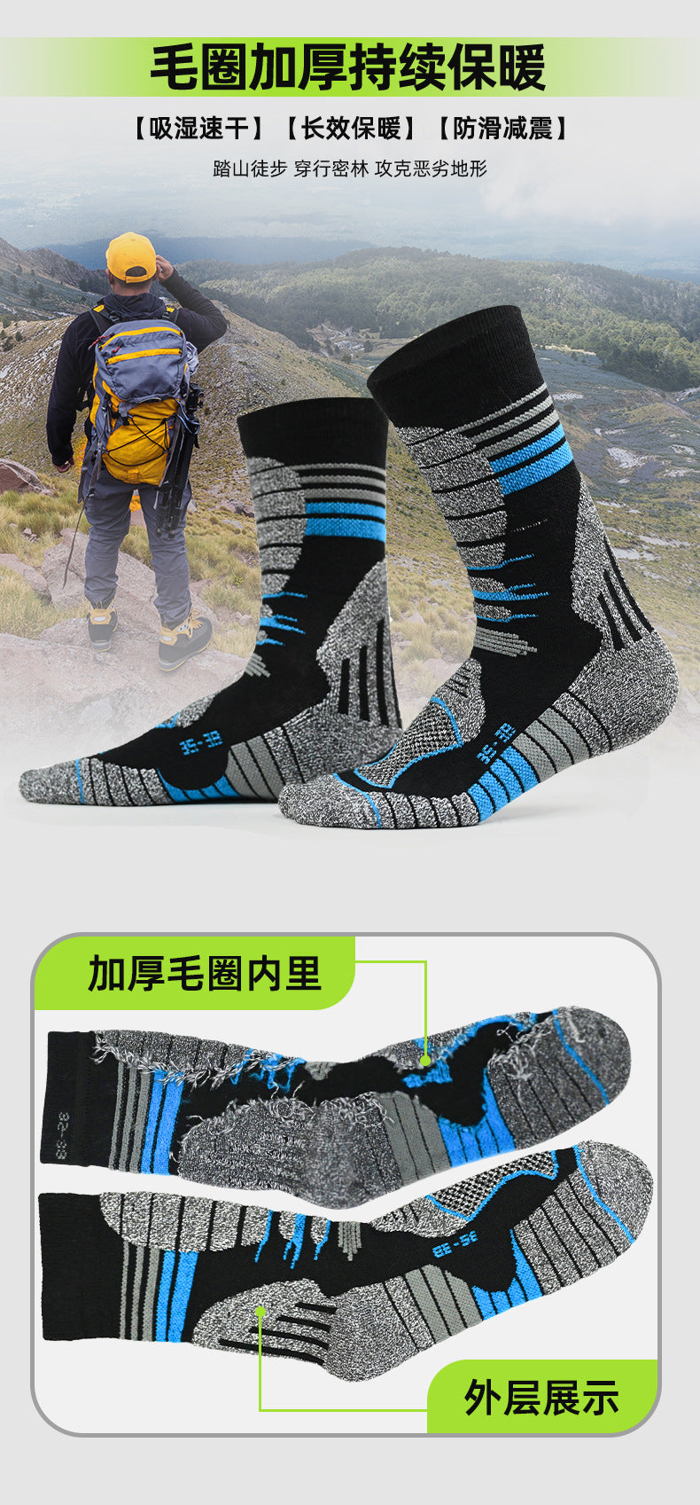 Merino Wool Hiking Socks